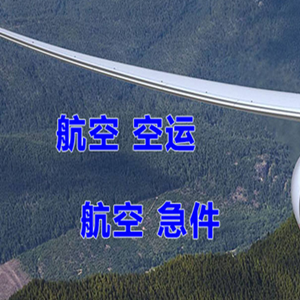 临汾机场空运快递-选东方航空和上海航空
