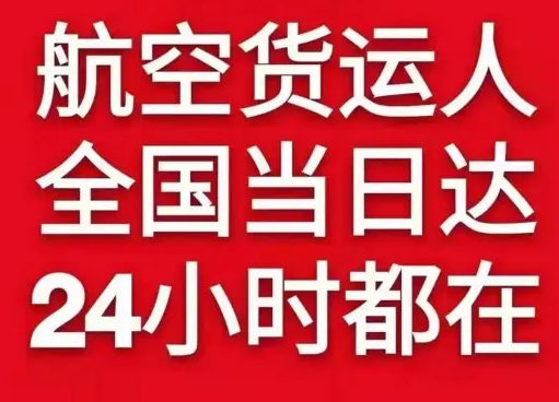 临汾机场空运货物、航空货运:物流行业各岗位招聘